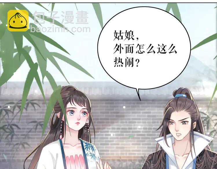 《极品废材小姐》第139话 真相初露 第42页