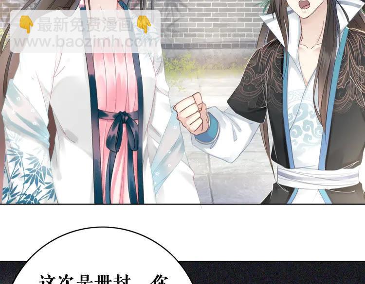 《极品废材小姐》第139话 真相初露 第49页