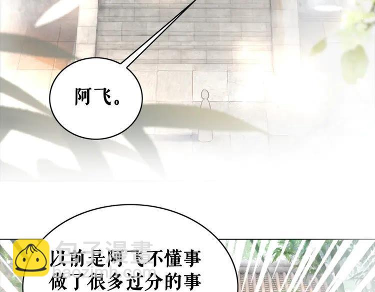 《极品废材小姐》第139话 真相初露 第5页