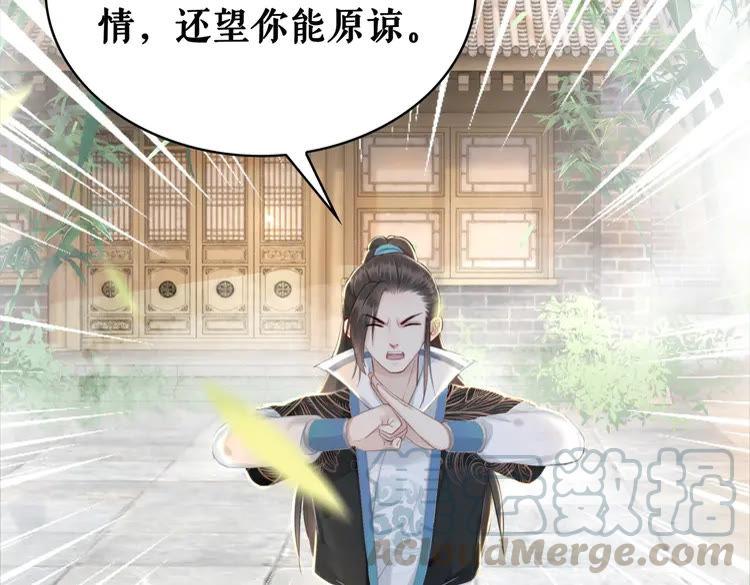 《极品废材小姐》第139话 真相初露 第6页