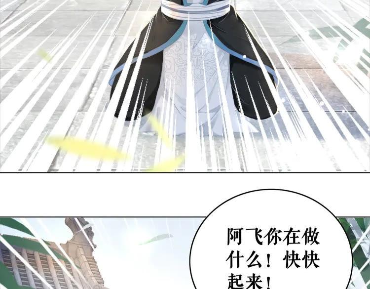 《极品废材小姐》第139话 真相初露 第7页