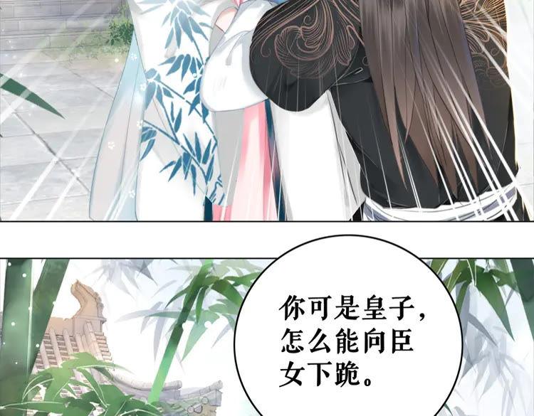 《极品废材小姐》第139话 真相初露 第9页