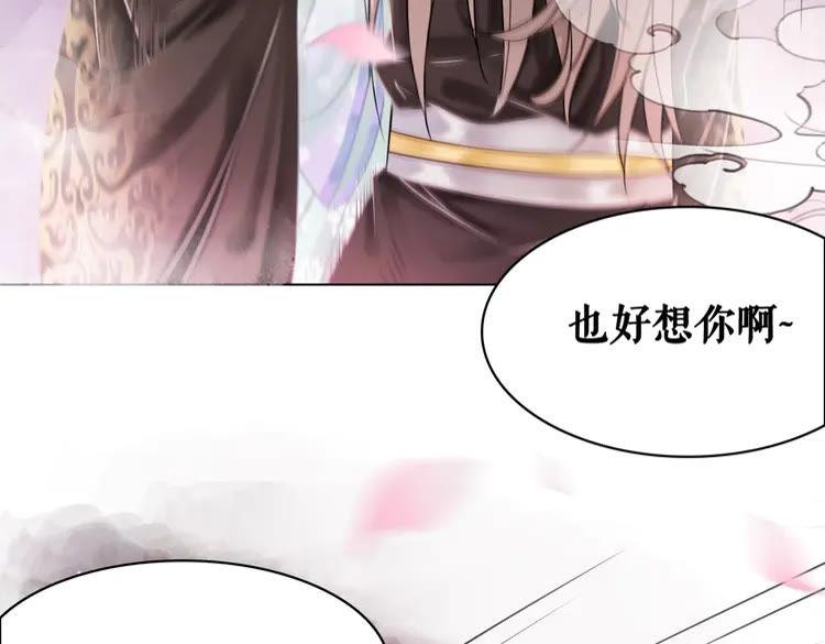 《极品废材小姐》第136话 发现端倪 第10页