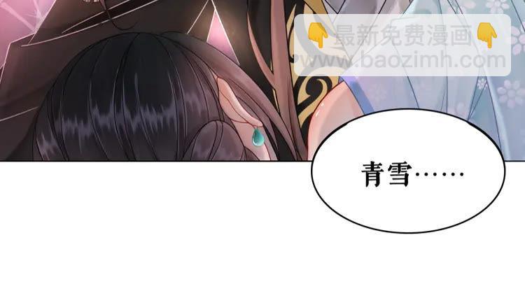 《极品废材小姐》第136话 发现端倪 第14页
