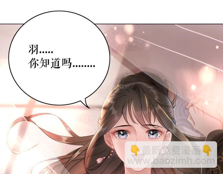 《极品废材小姐》第136话 发现端倪 第15页