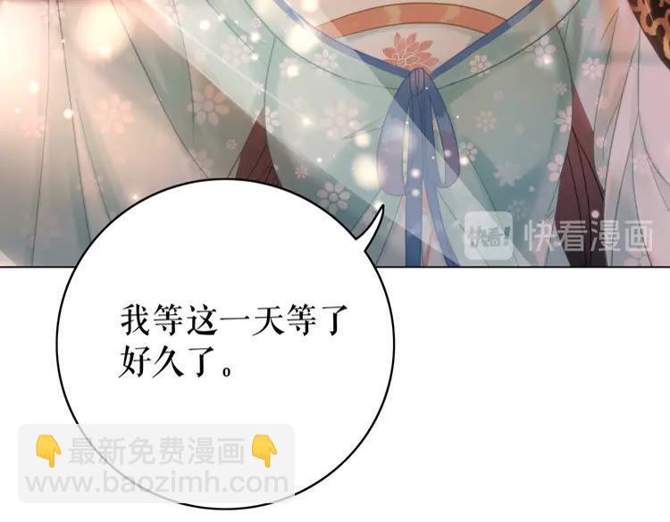 《极品废材小姐》第136话 发现端倪 第18页