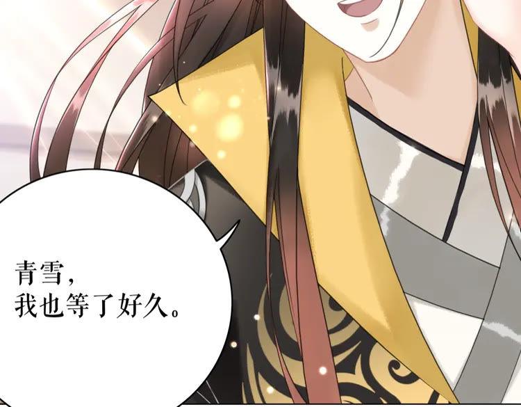 《极品废材小姐》第136话 发现端倪 第20页