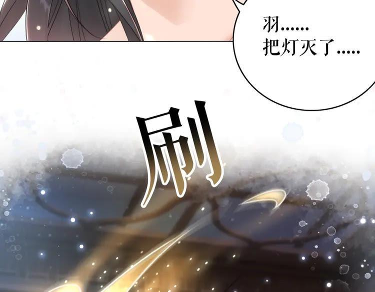 《极品废材小姐》第136话 发现端倪 第23页