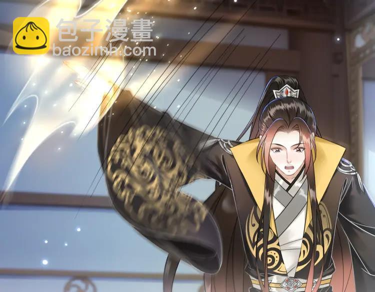 《极品废材小姐》第136话 发现端倪 第24页