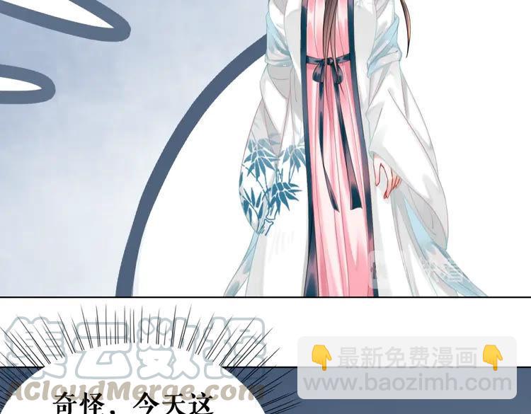 《极品废材小姐》第136话 发现端倪 第31页