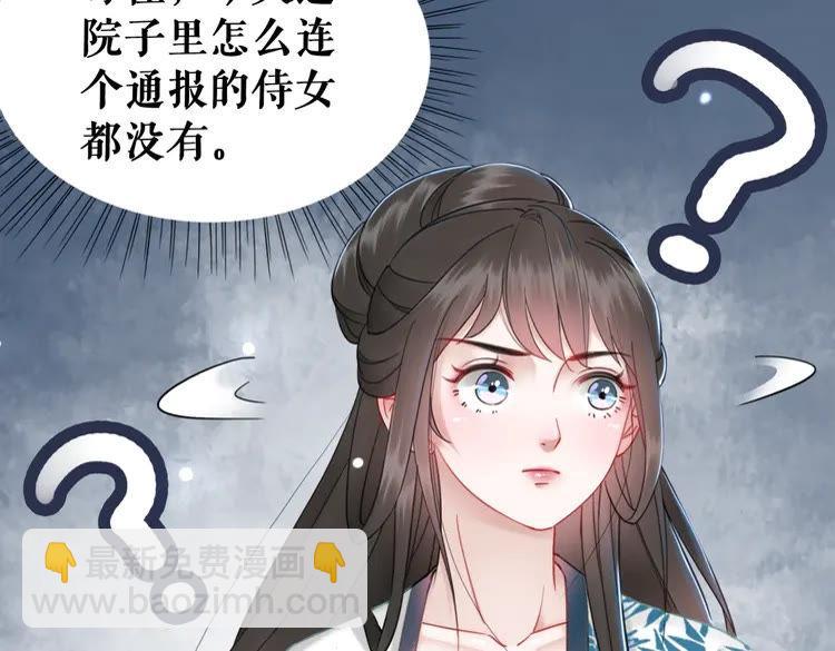 《极品废材小姐》第136话 发现端倪 第32页