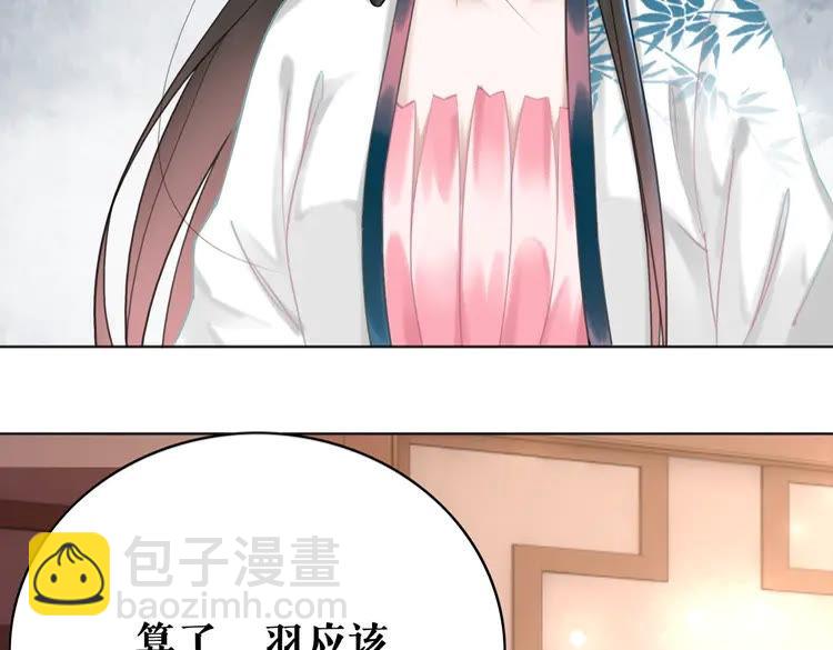 《极品废材小姐》第136话 发现端倪 第33页