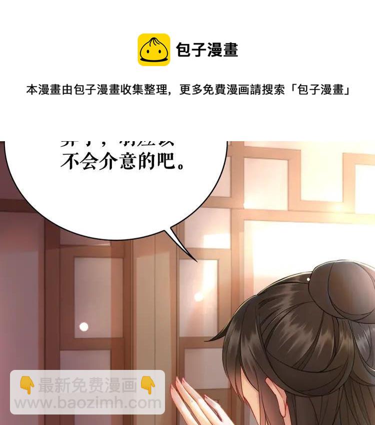 《极品废材小姐》第136话 发现端倪 第34页