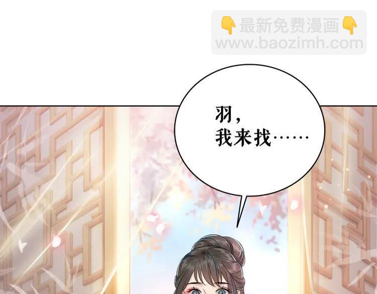 《极品废材小姐》第136话 发现端倪 第37页