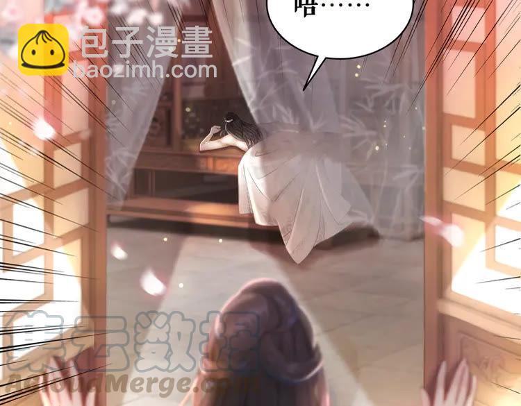 《极品废材小姐》第136话 发现端倪 第41页
