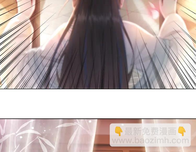 《极品废材小姐》第136话 发现端倪 第42页