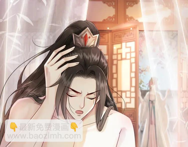 《极品废材小姐》第136话 发现端倪 第43页