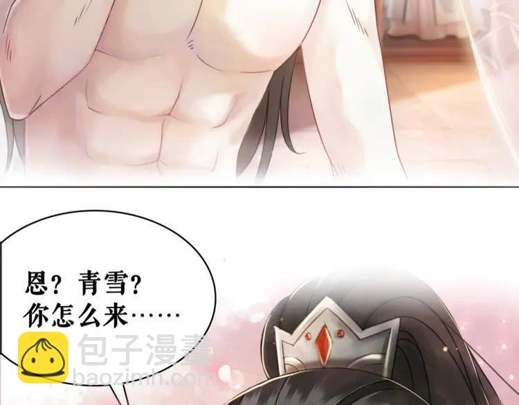 《极品废材小姐》第136话 发现端倪 第44页