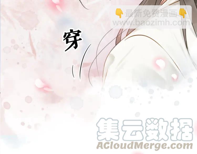 《极品废材小姐》第136话 发现端倪 第46页