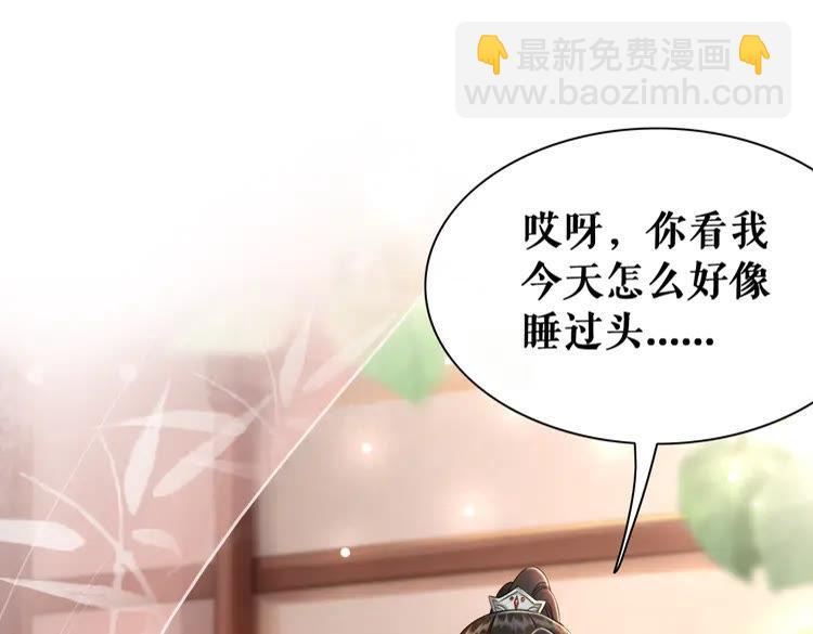 《极品废材小姐》第136话 发现端倪 第48页