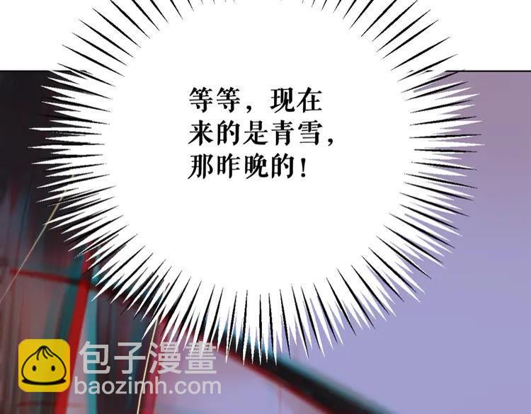 《极品废材小姐》第136话 发现端倪 第50页