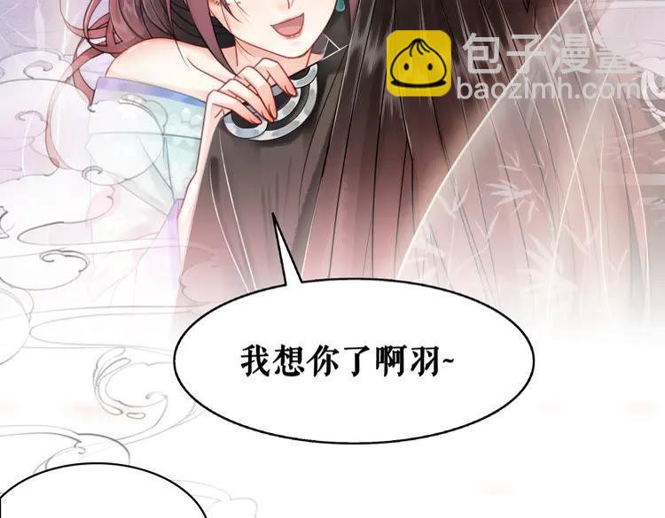 《极品废材小姐》第136话 发现端倪 第5页