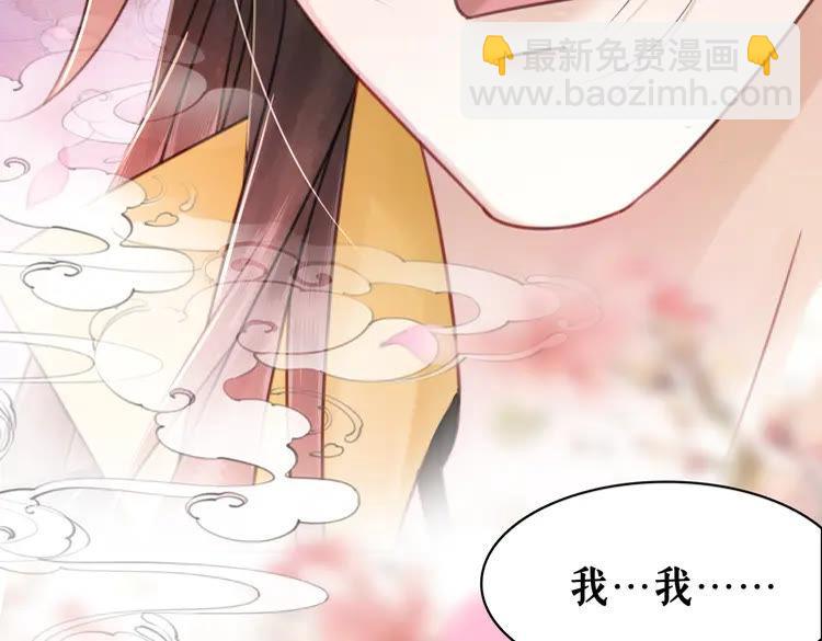 《极品废材小姐》第136话 发现端倪 第7页