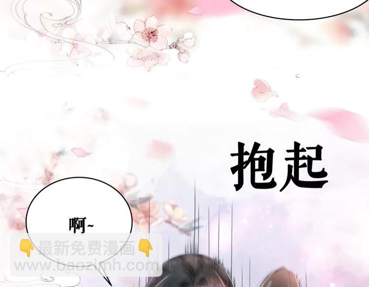 《极品废材小姐》第136话 发现端倪 第8页