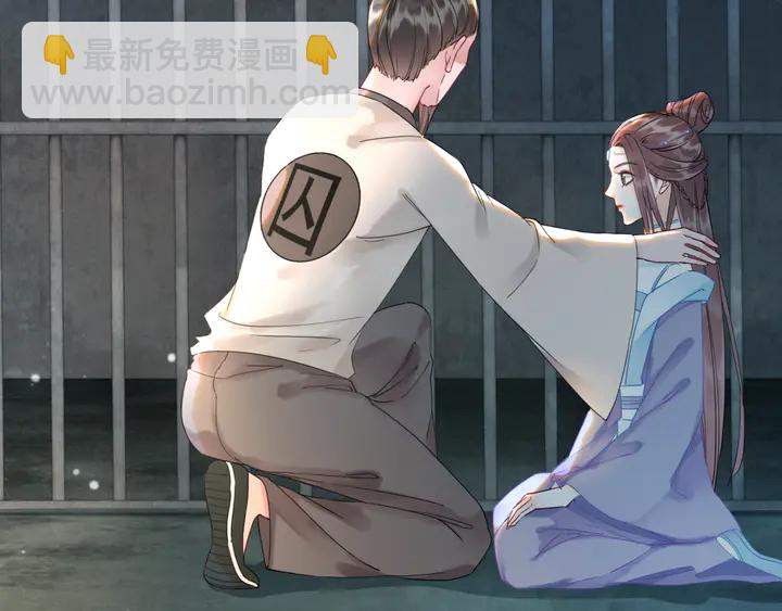 《极品废材小姐》第158话 师父被掳走了？！ 第10页