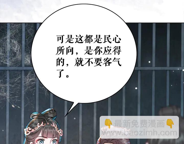 《极品废材小姐》第158话 师父被掳走了？！ 第14页