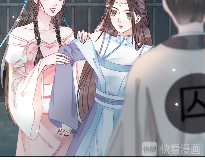 《极品废材小姐》第158话 师父被掳走了？！ 第15页