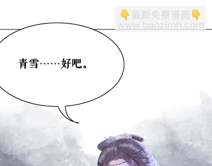 《极品废材小姐》第158话 师父被掳走了？！ 第17页