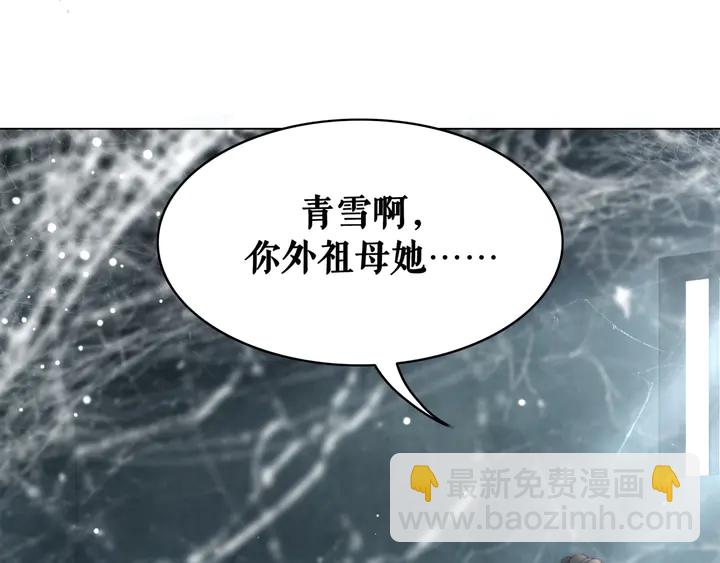 《极品废材小姐》第158话 师父被掳走了？！ 第19页