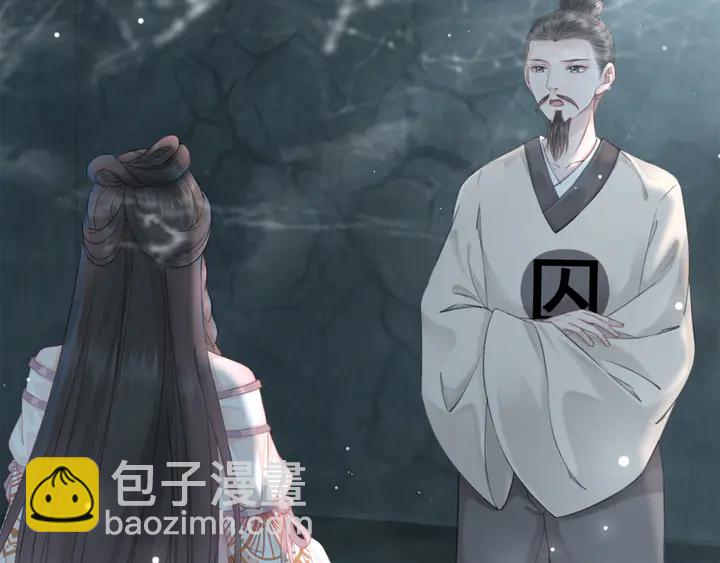 《极品废材小姐》第158话 师父被掳走了？！ 第20页