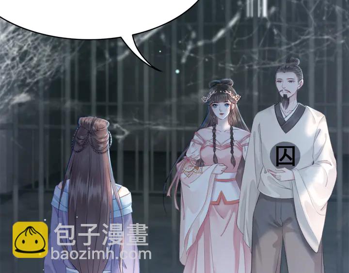 《极品废材小姐》第158话 师父被掳走了？！ 第24页