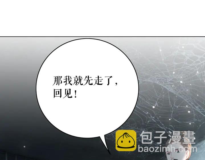 《极品废材小姐》第158话 师父被掳走了？！ 第28页