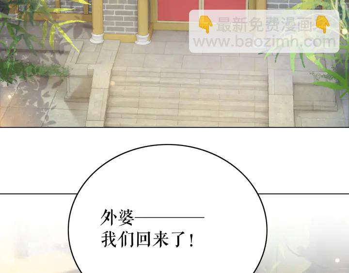 《极品废材小姐》第158话 师父被掳走了？！ 第32页