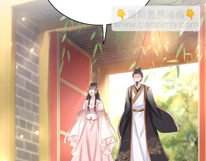 《极品废材小姐》第158话 师父被掳走了？！ 第33页