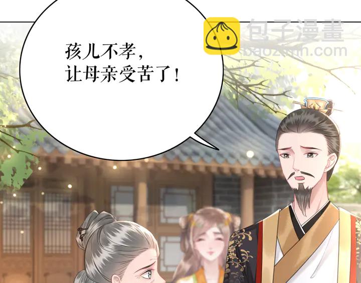 《极品废材小姐》第158话 师父被掳走了？！ 第37页