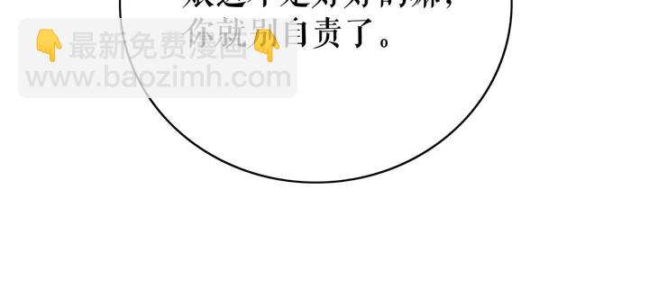 《极品废材小姐》第158话 师父被掳走了？！ 第39页