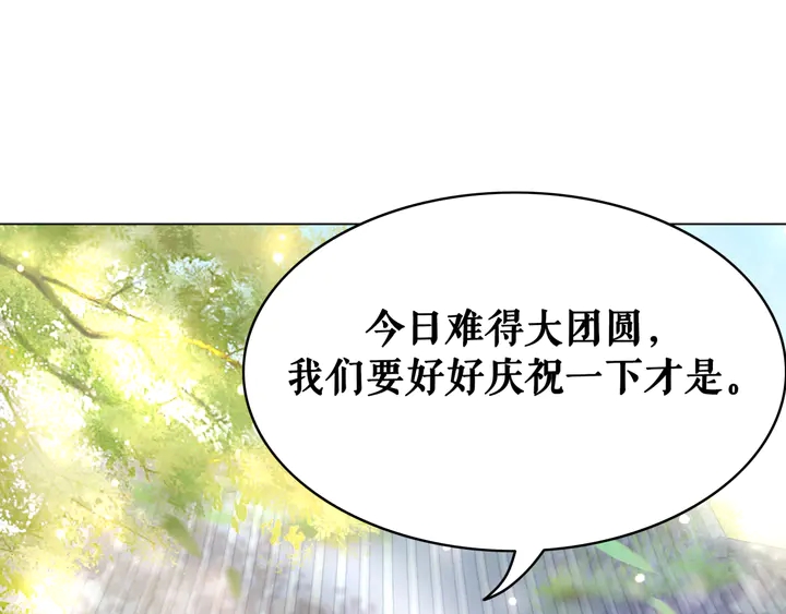 《极品废材小姐》第158话 师父被掳走了？！ 第40页
