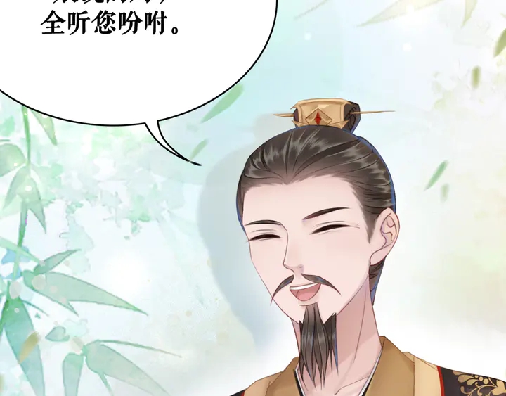 《极品废材小姐》第158话 师父被掳走了？！ 第43页