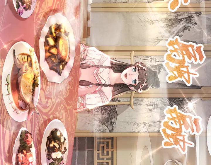 《极品废材小姐》第158话 师父被掳走了？！ 第47页