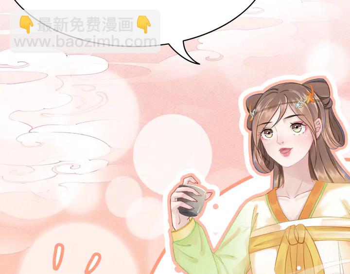 《极品废材小姐》第158话 师父被掳走了？！ 第50页