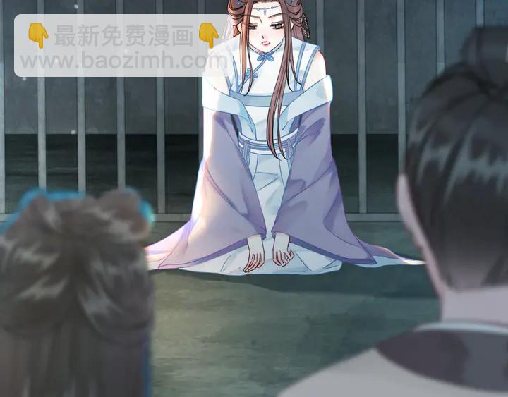 《极品废材小姐》第158话 师父被掳走了？！ 第5页