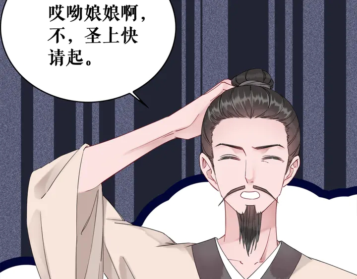 《极品废材小姐》第158话 师父被掳走了？！ 第7页