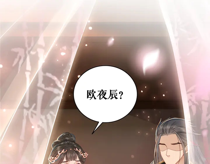《极品废材小姐》第156话 此情可待 第10页