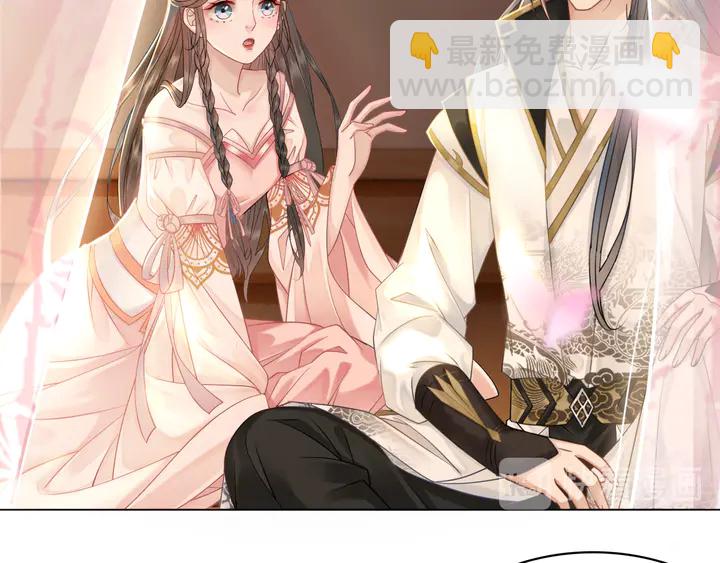 《极品废材小姐》第156话 此情可待 第11页