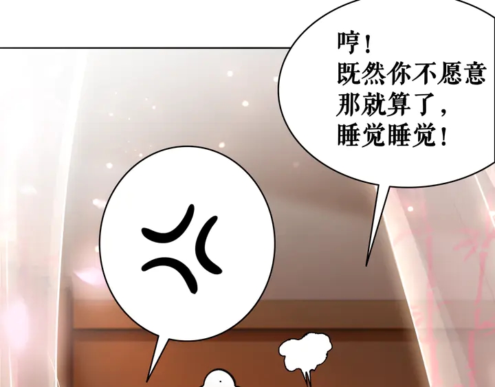 《极品废材小姐》第156话 此情可待 第12页