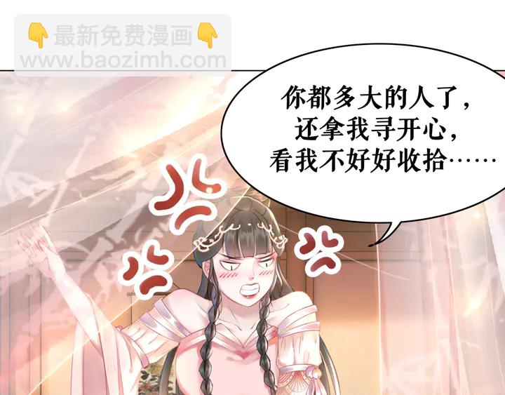 《极品废材小姐》第156话 此情可待 第15页